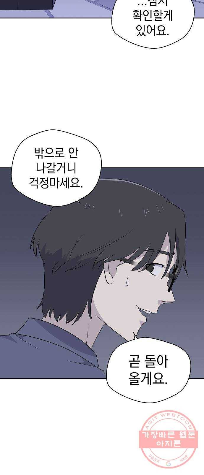 악몽일기 29화 싯타구구 (3) 3