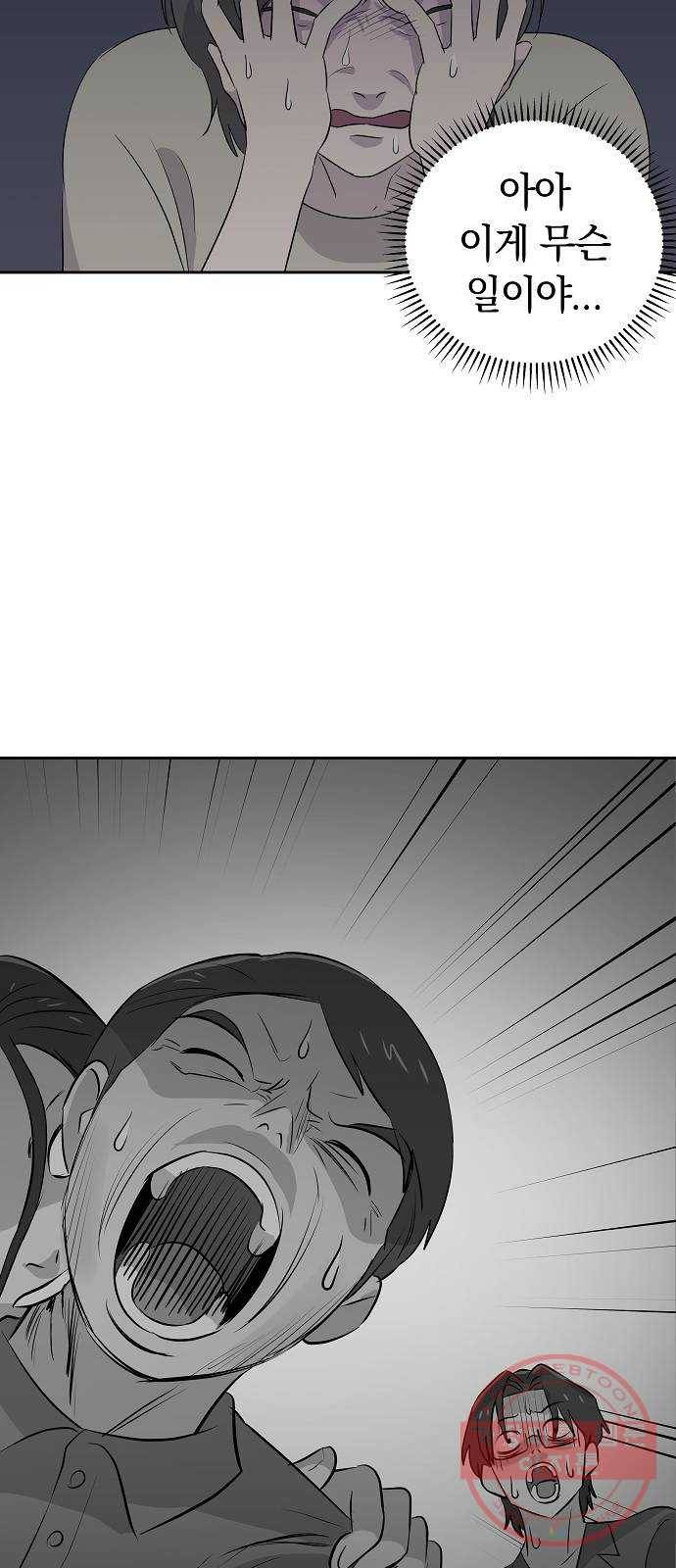 악몽일기 29화 싯타구구 (3) 5