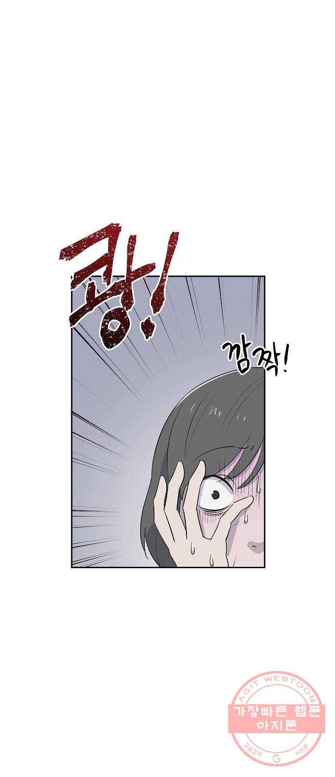 악몽일기 29화 싯타구구 (3) 7