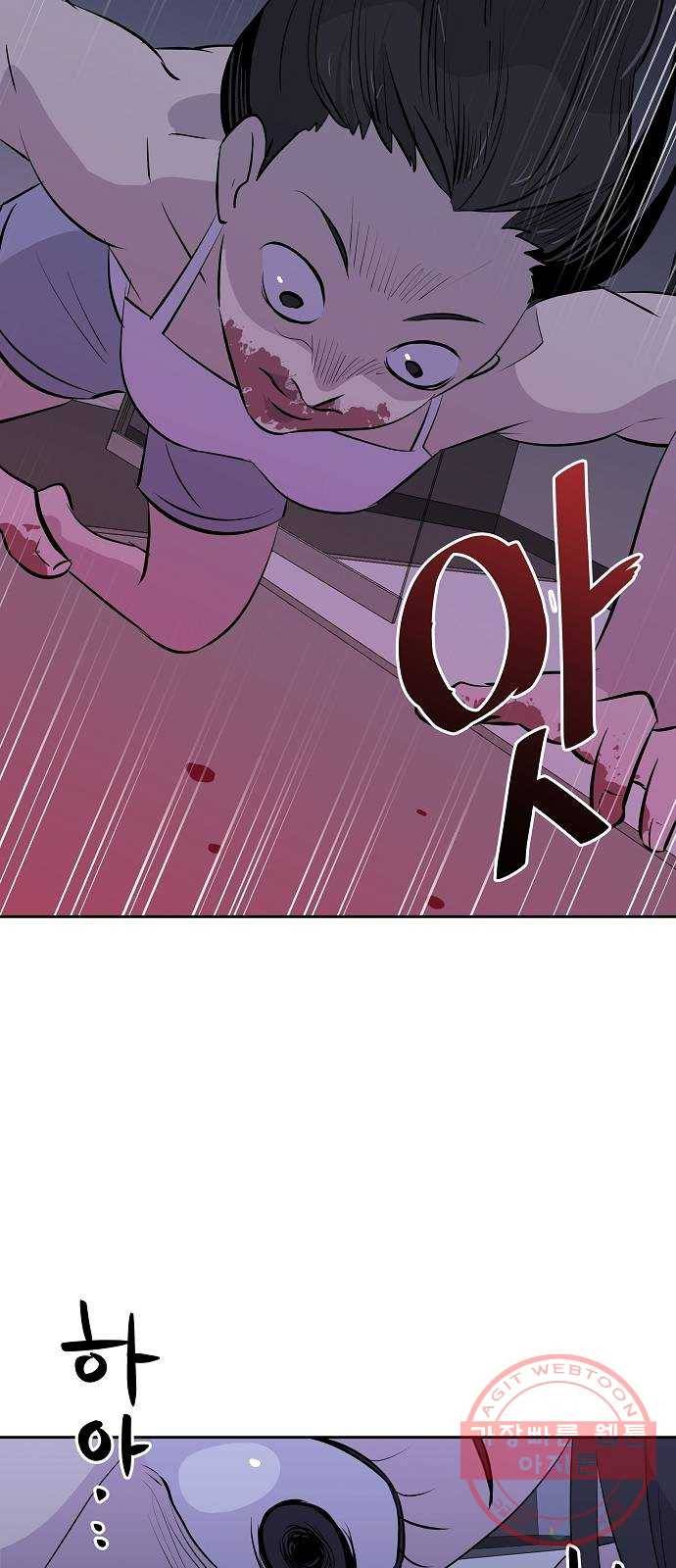 악몽일기 29화 싯타구구 (3) 11