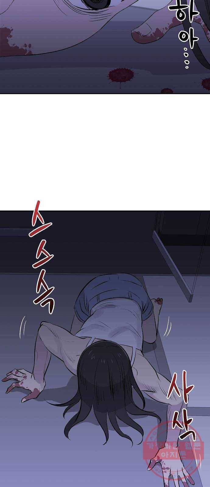 악몽일기 29화 싯타구구 (3) 12