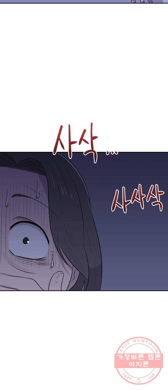 악몽일기 29화 싯타구구 (3) 13
