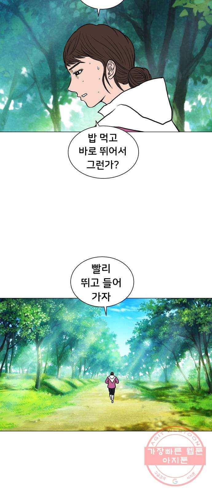 후덜덜덜 남극전자 113화 언제나 급작스럽게 3
