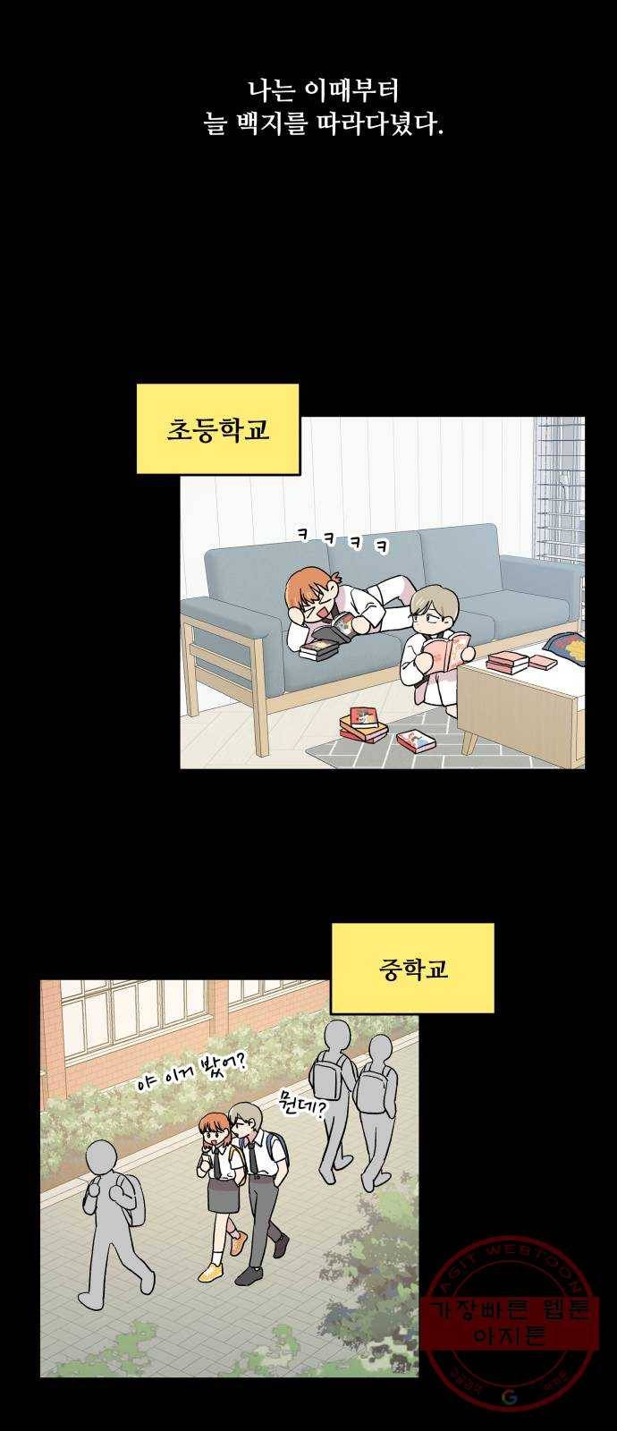 팬시X팬시 18화 13