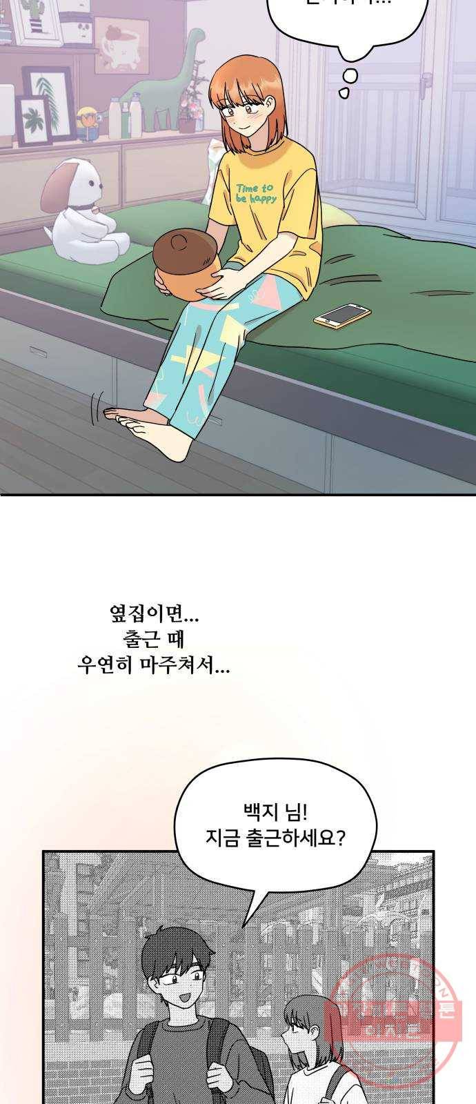 팬시X팬시 18화 24