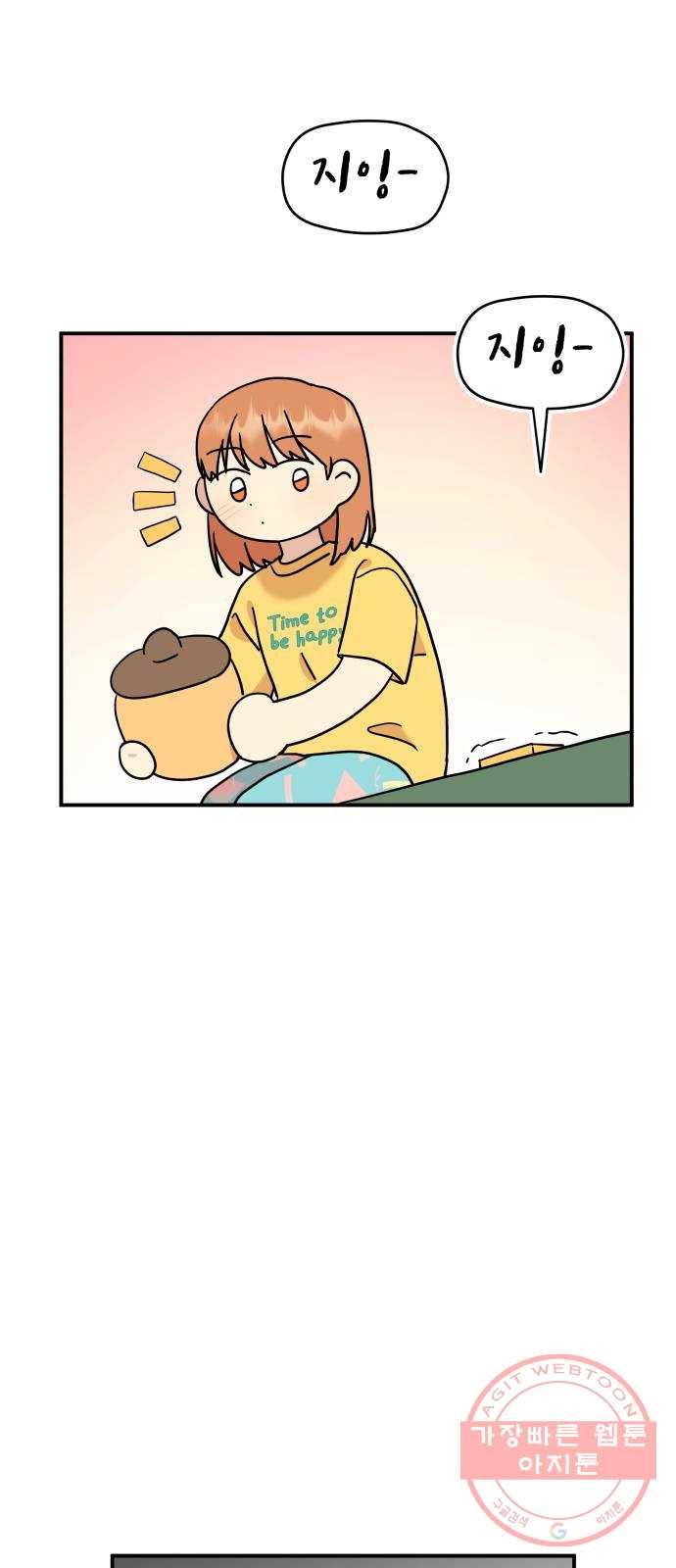 팬시X팬시 18화 27