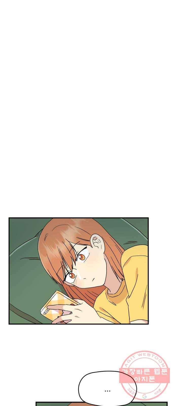 팬시X팬시 18화 37