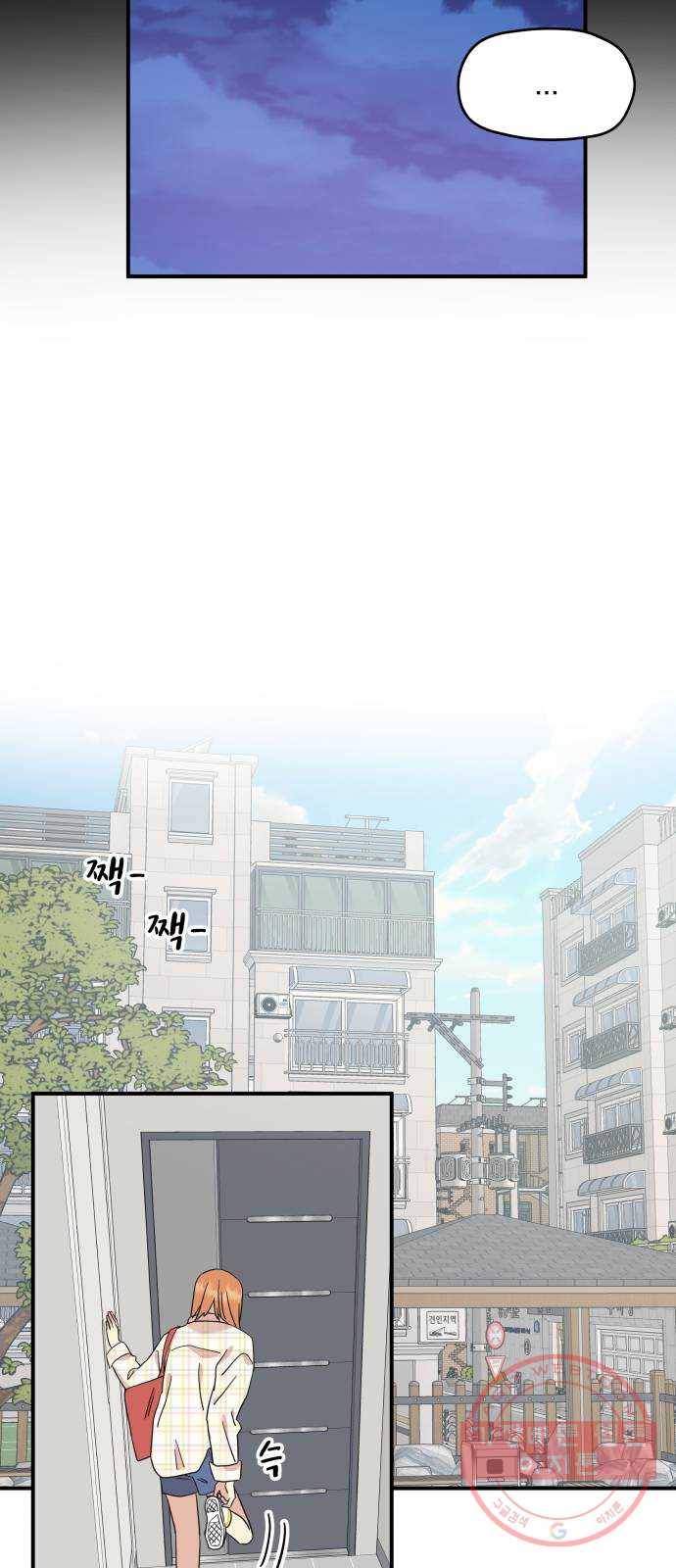 팬시X팬시 18화 41