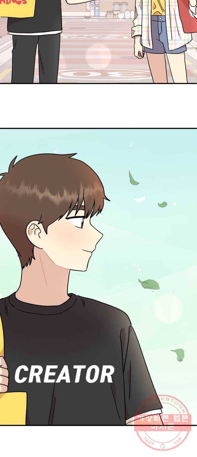 팬시X팬시 18화 47