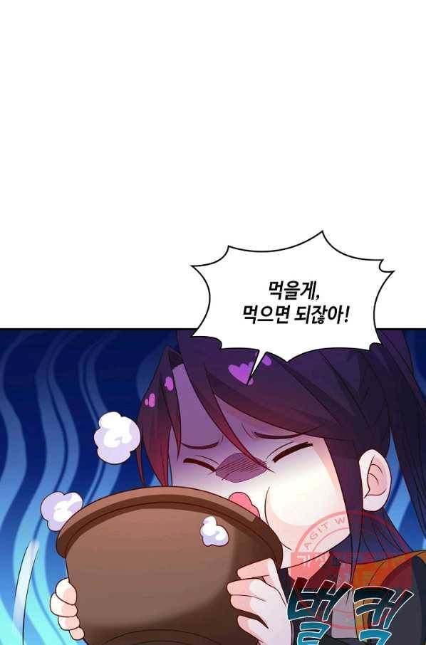 내 소설의 악역이 되다 79화 8