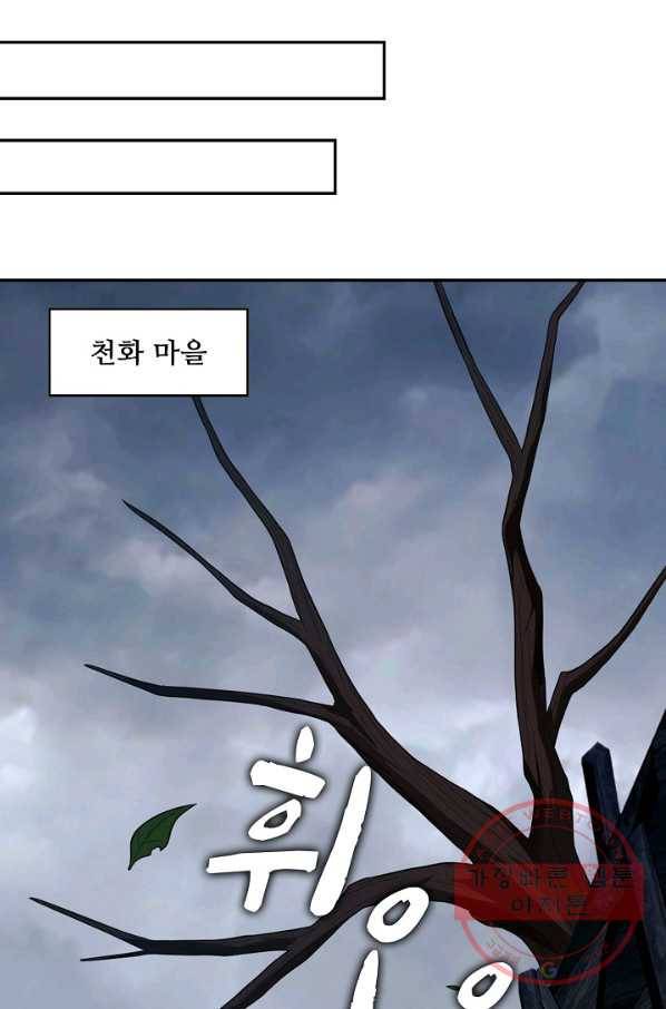 내 소설의 악역이 되다 79화 10