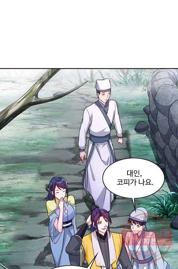 내 소설의 악역이 되다 79화 12