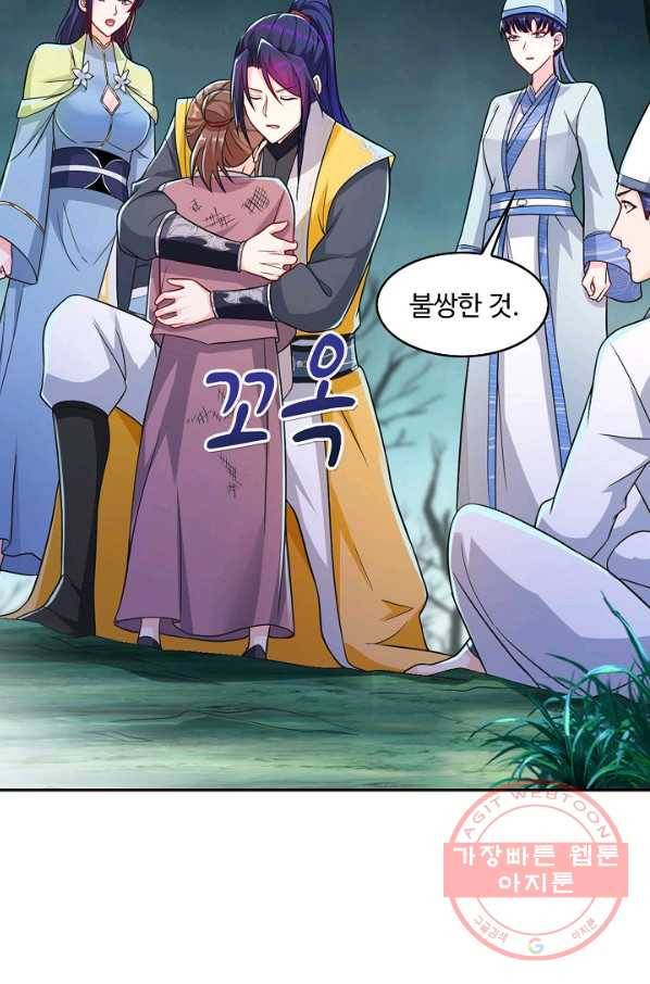 내 소설의 악역이 되다 79화 24