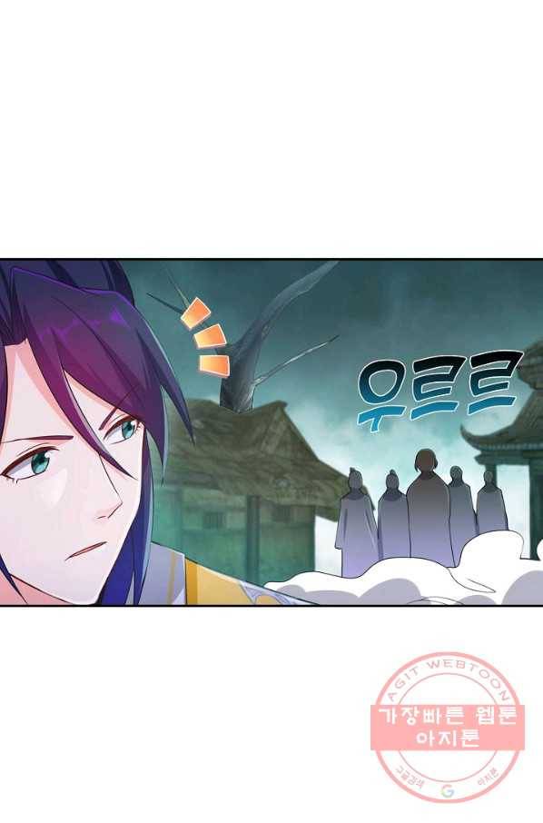 내 소설의 악역이 되다 79화 25