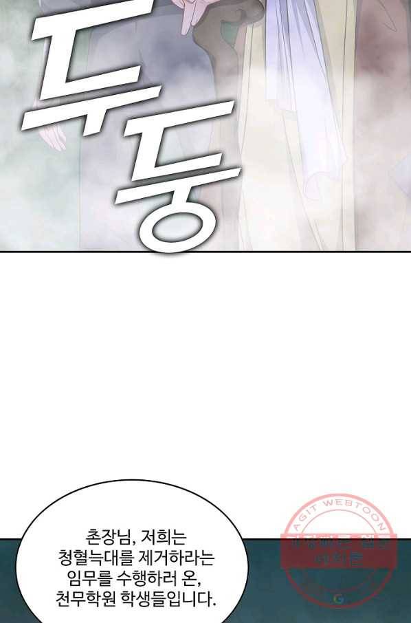 내 소설의 악역이 되다 79화 27