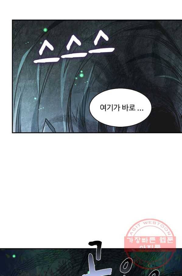 내 소설의 악역이 되다 79화 29
