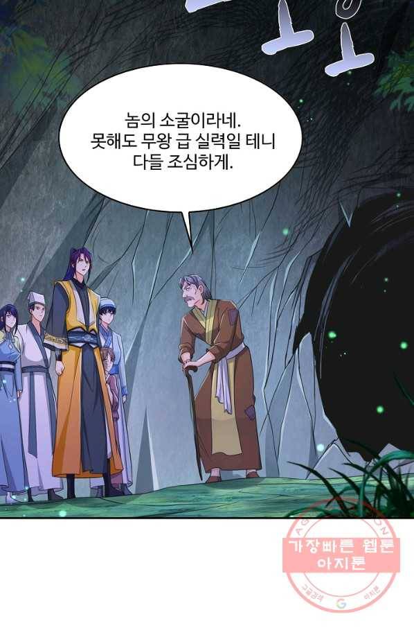 내 소설의 악역이 되다 79화 30