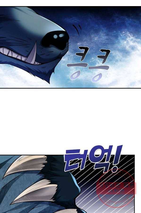 내 소설의 악역이 되다 79화 39