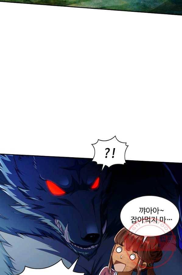 내 소설의 악역이 되다 79화 42