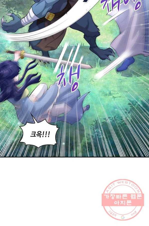내 소설의 악역이 되다 79화 46