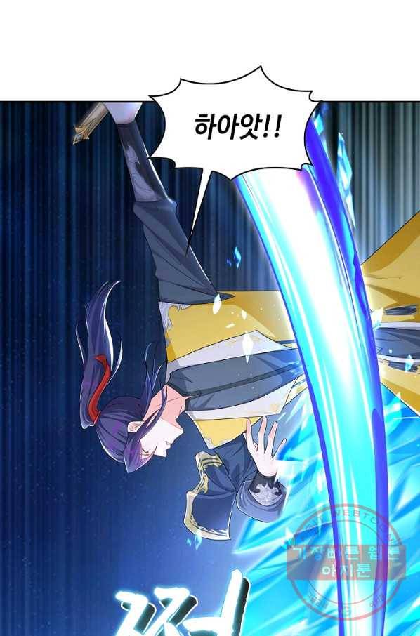 내 소설의 악역이 되다 79화 48