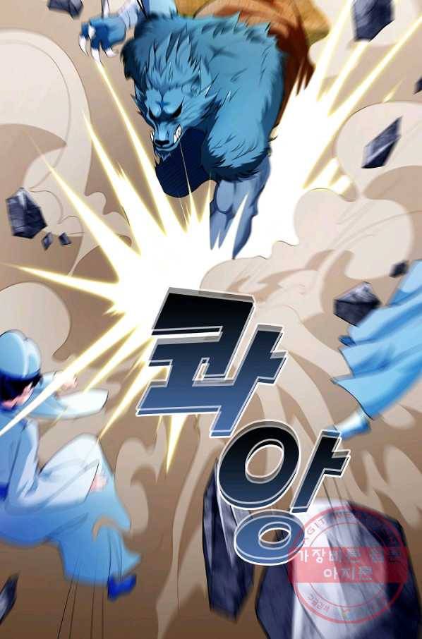 내 소설의 악역이 되다 79화 53