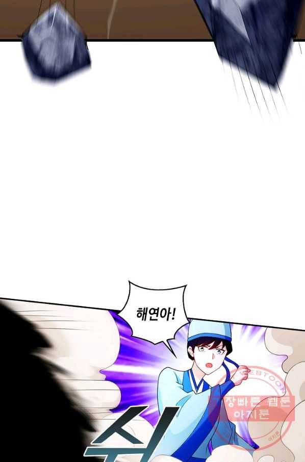 내 소설의 악역이 되다 79화 54