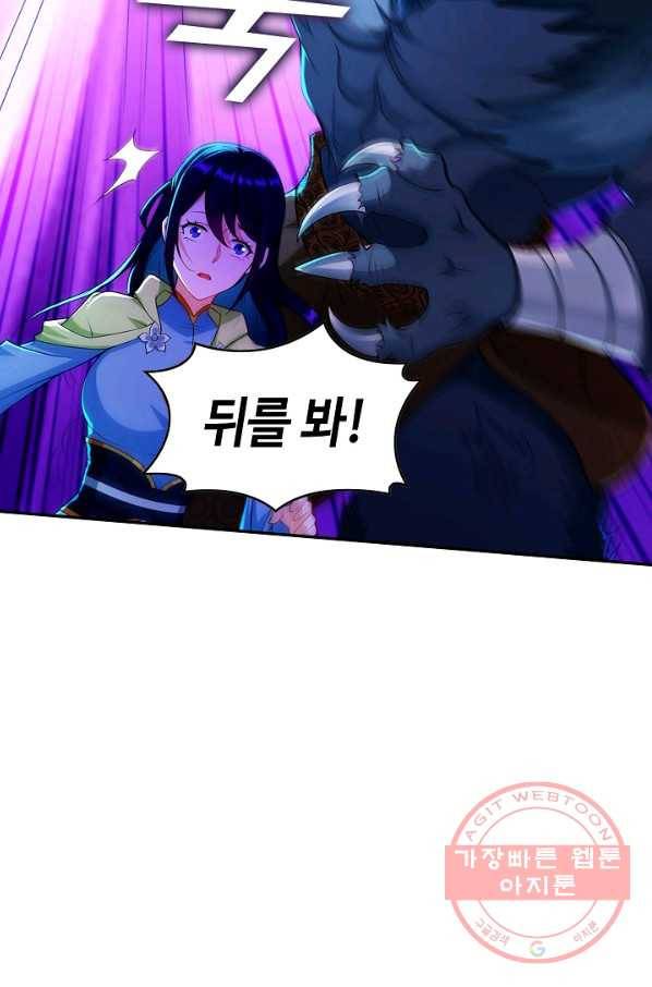 내 소설의 악역이 되다 79화 56