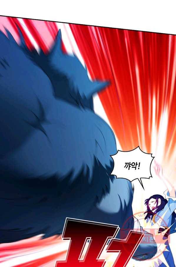 내 소설의 악역이 되다 79화 57