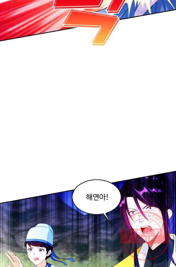 내 소설의 악역이 되다 79화 58
