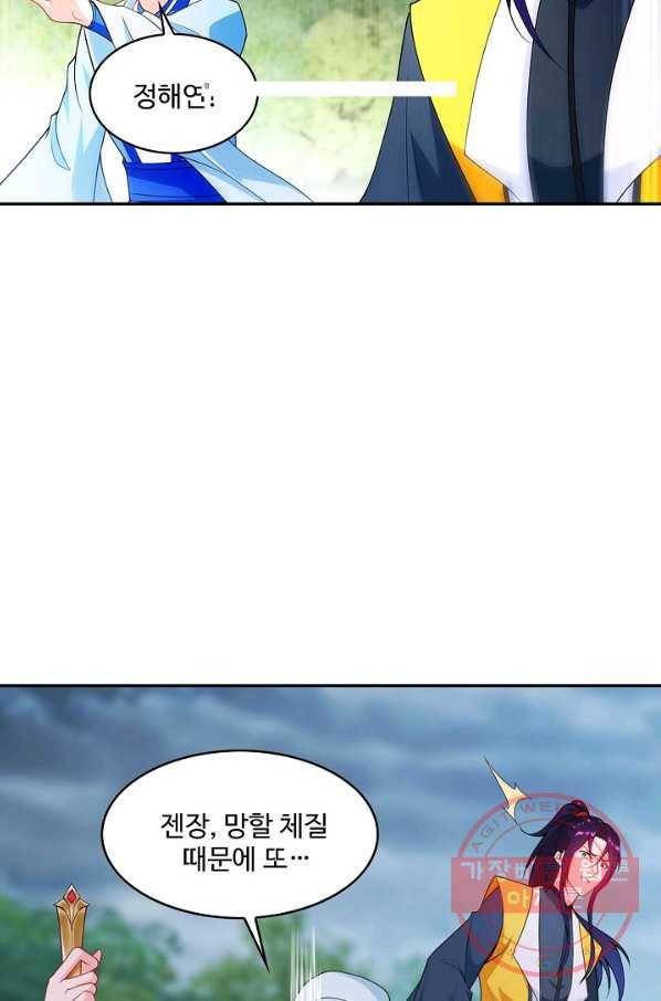 내 소설의 악역이 되다 79화 59