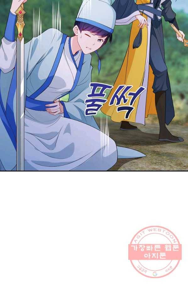 내 소설의 악역이 되다 79화 60