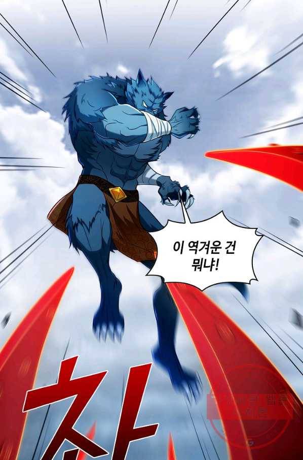 내 소설의 악역이 되다 79화 66