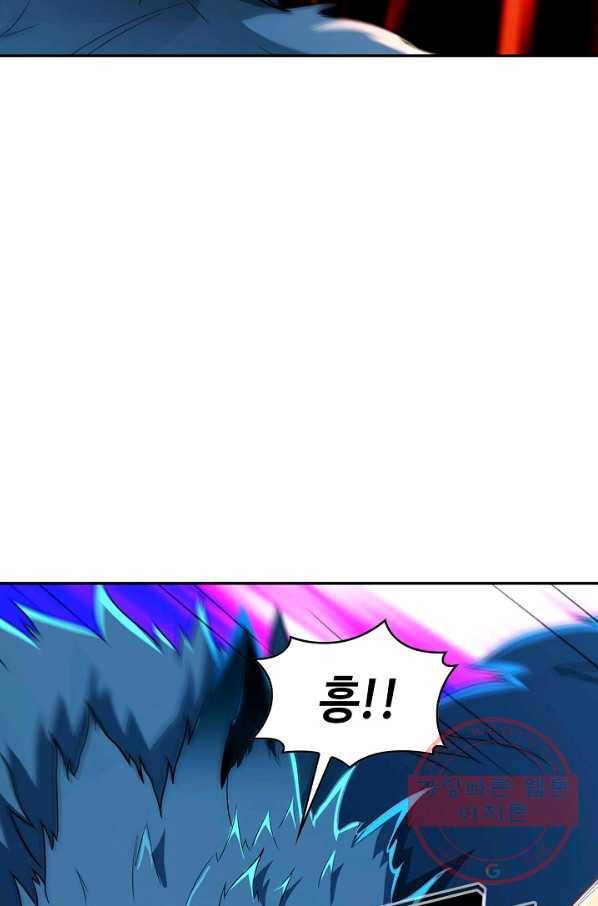 내 소설의 악역이 되다 79화 69