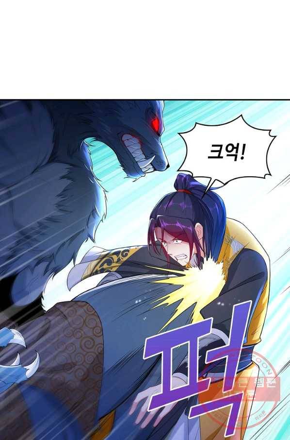 내 소설의 악역이 되다 79화 72