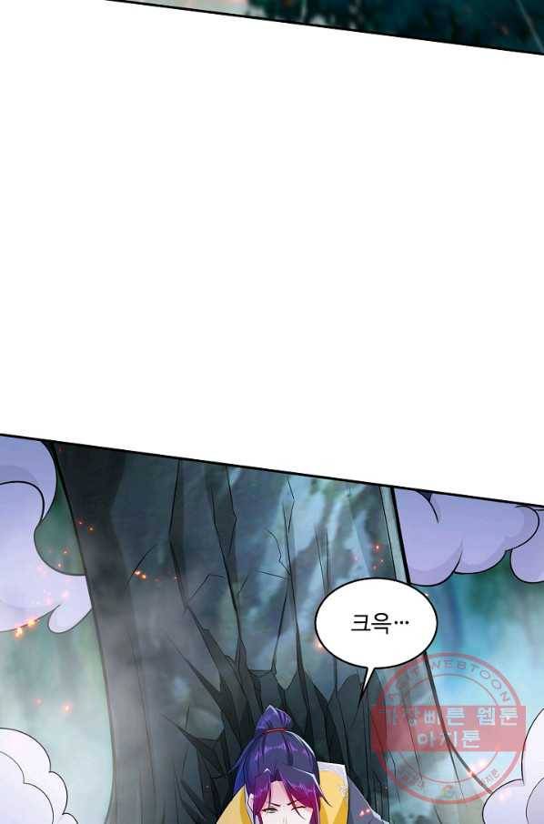 내 소설의 악역이 되다 79화 75