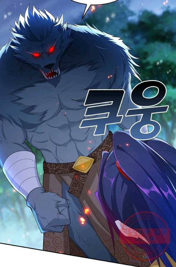 내 소설의 악역이 되다 79화 77