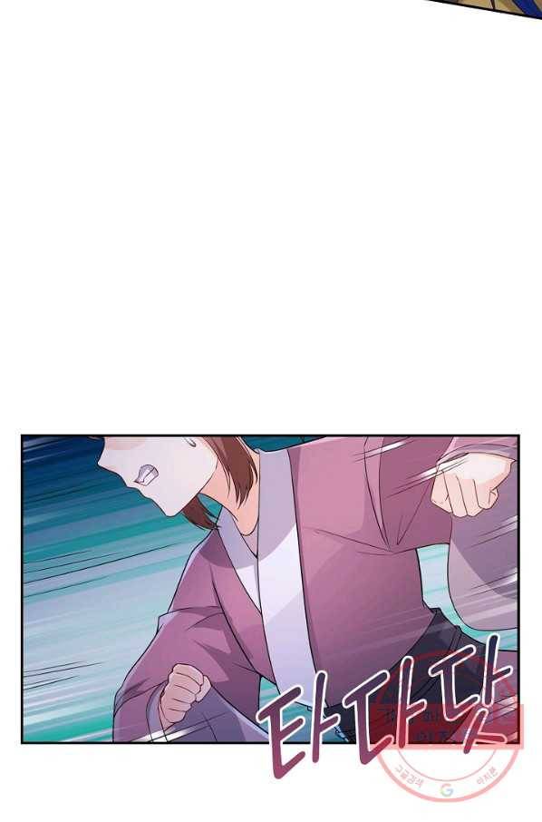 내 소설의 악역이 되다 79화 78