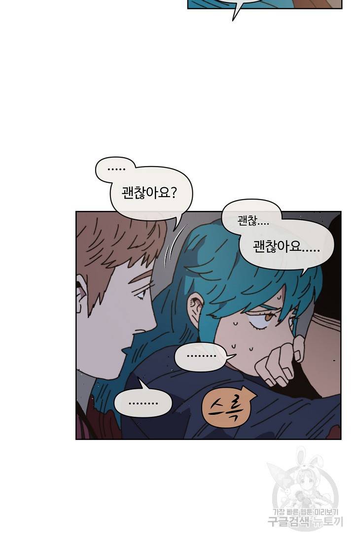 양의 사수 84화 13