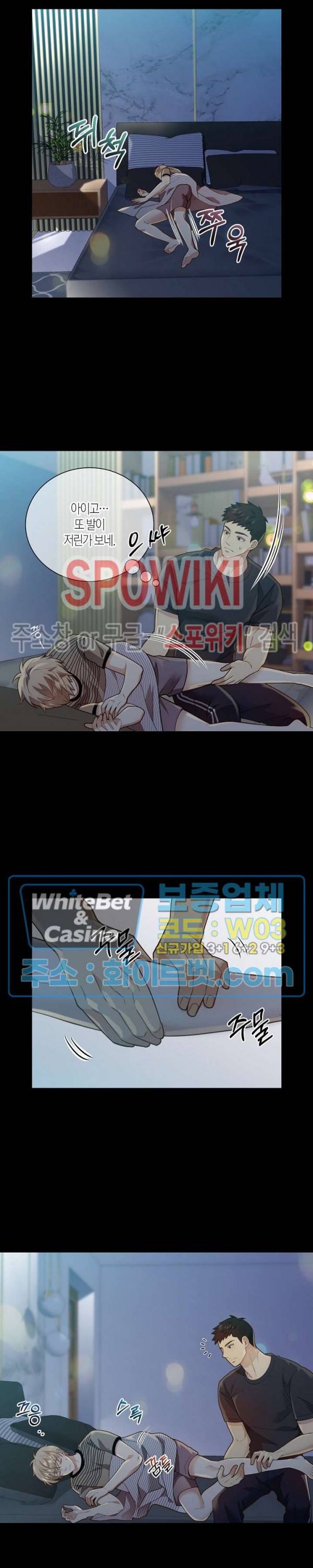 개와 늑대의 시간 외전 7화 2
