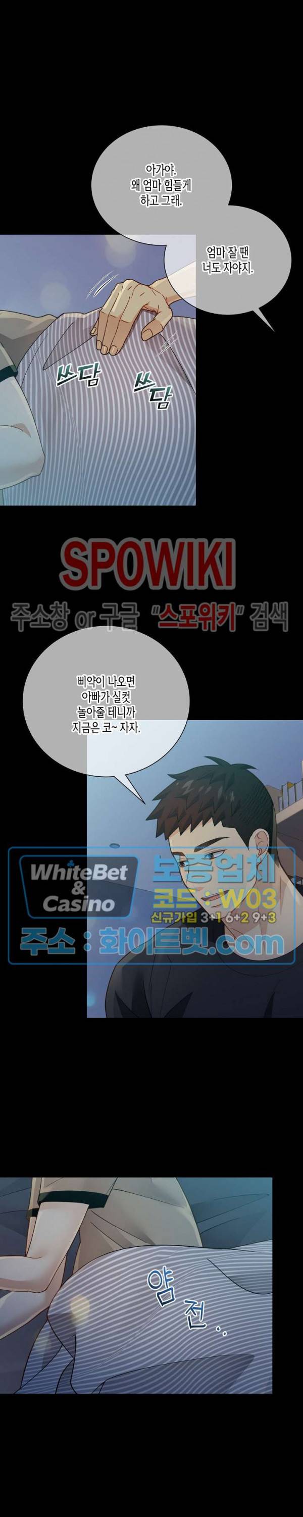 개와 늑대의 시간 외전 7화 3