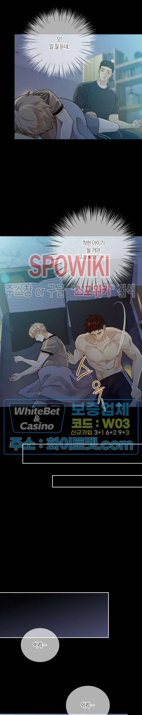 개와 늑대의 시간 외전 7화 4