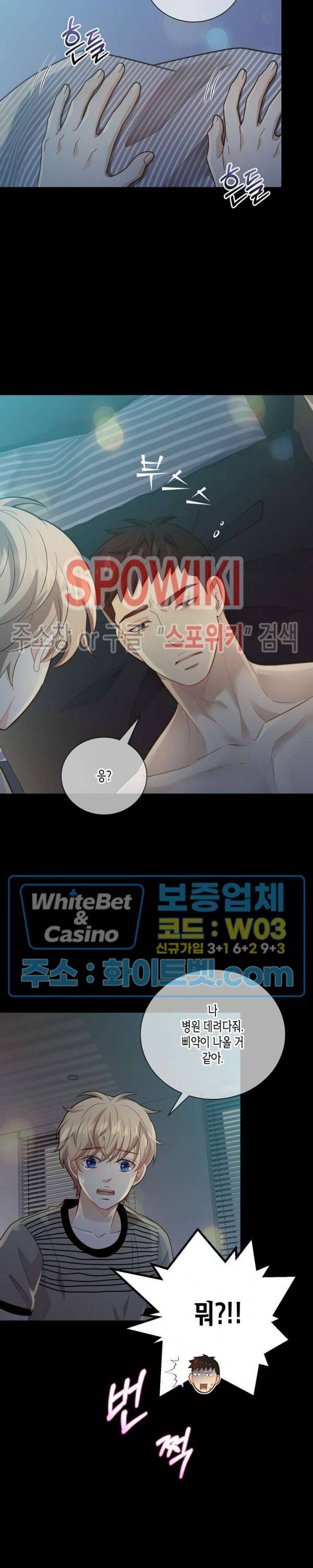 개와 늑대의 시간 외전 7화 5