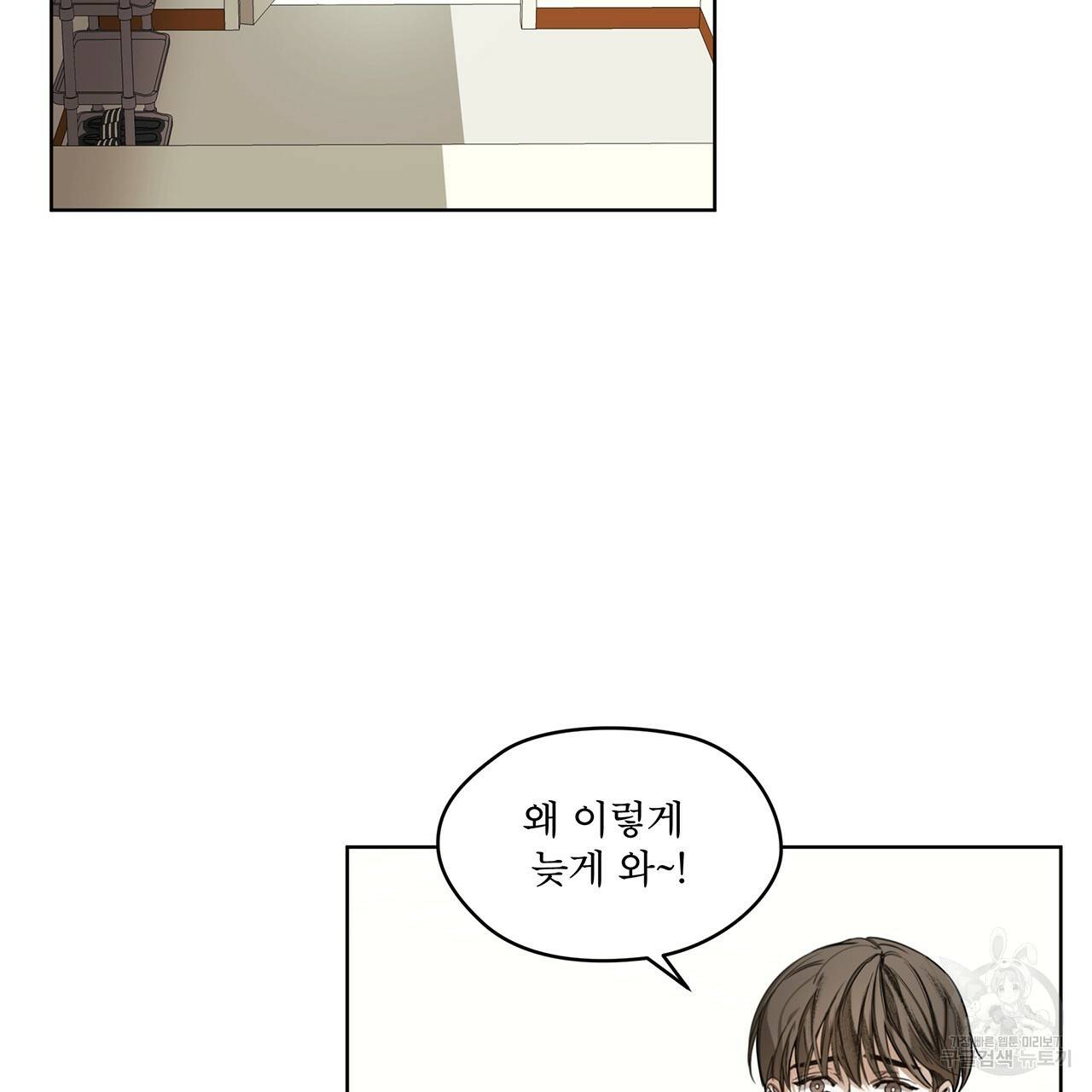 반칙 5화 2