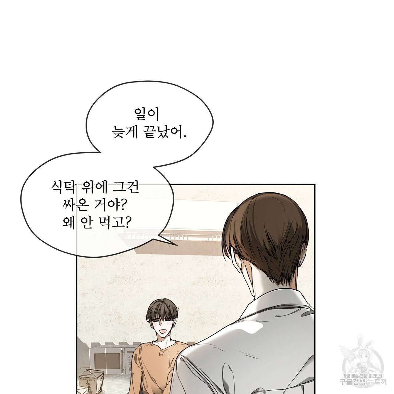 반칙 5화 4