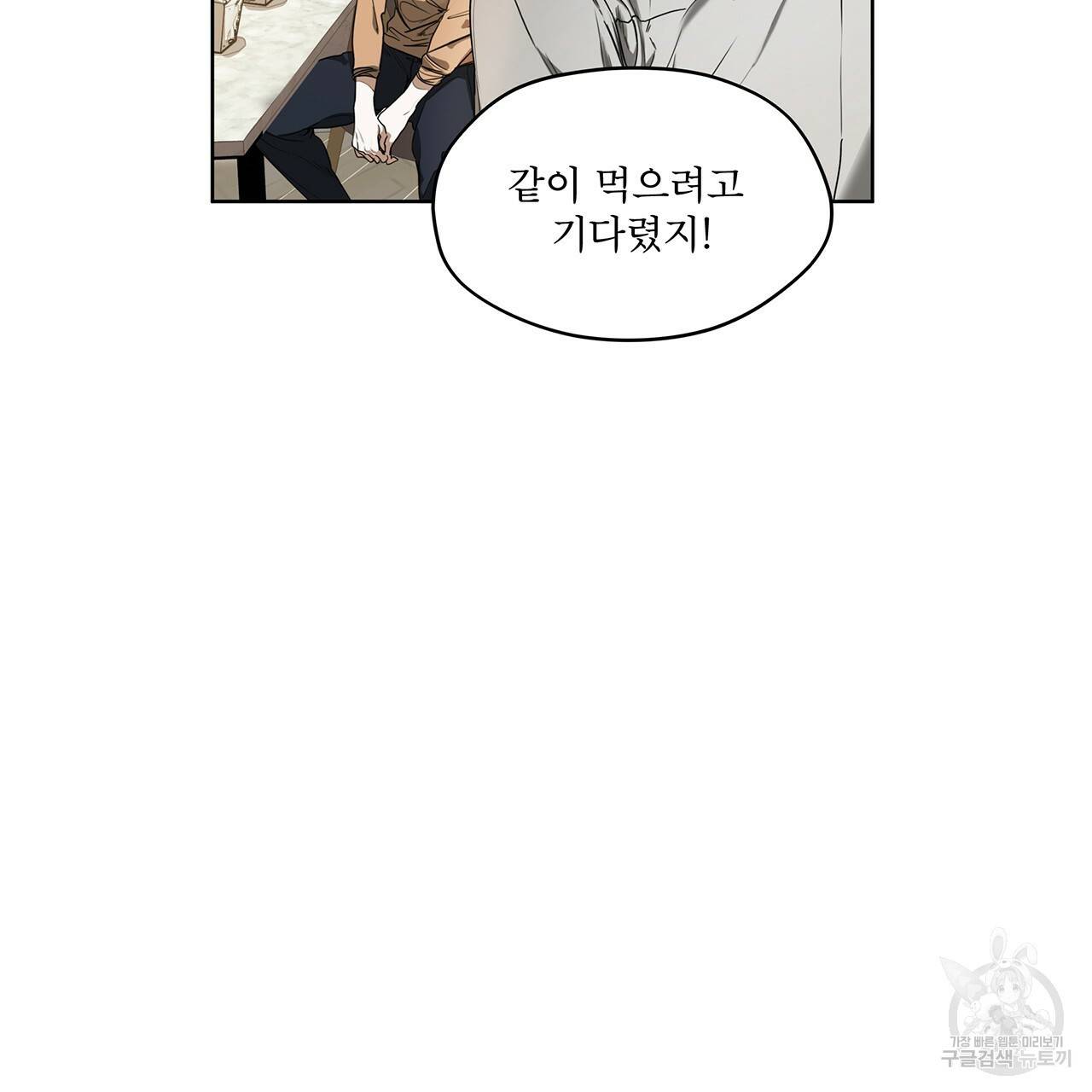 반칙 5화 5