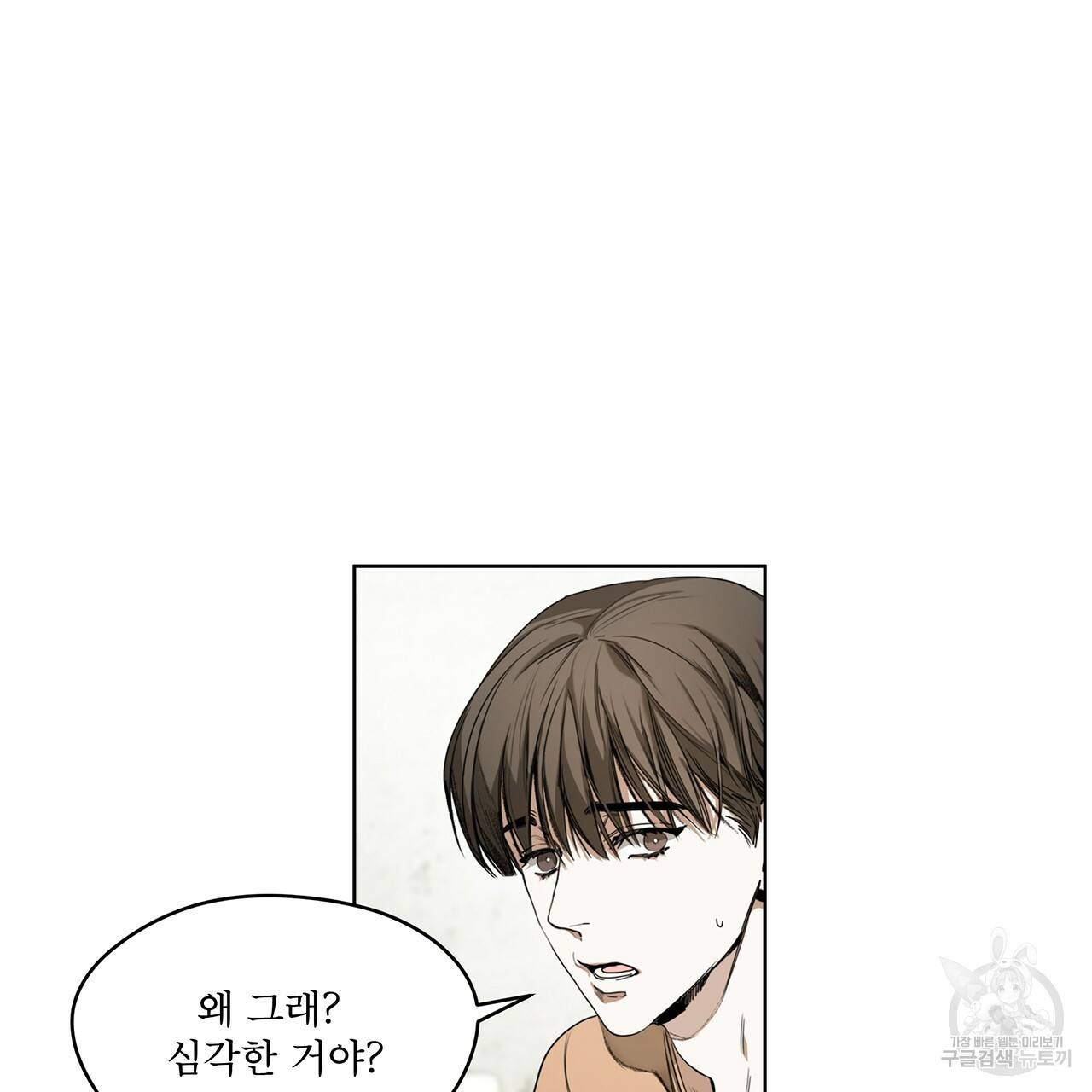 반칙 5화 11