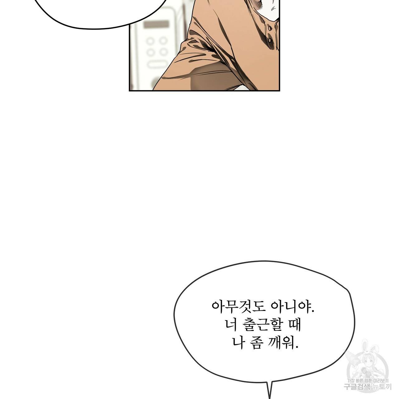 반칙 5화 12
