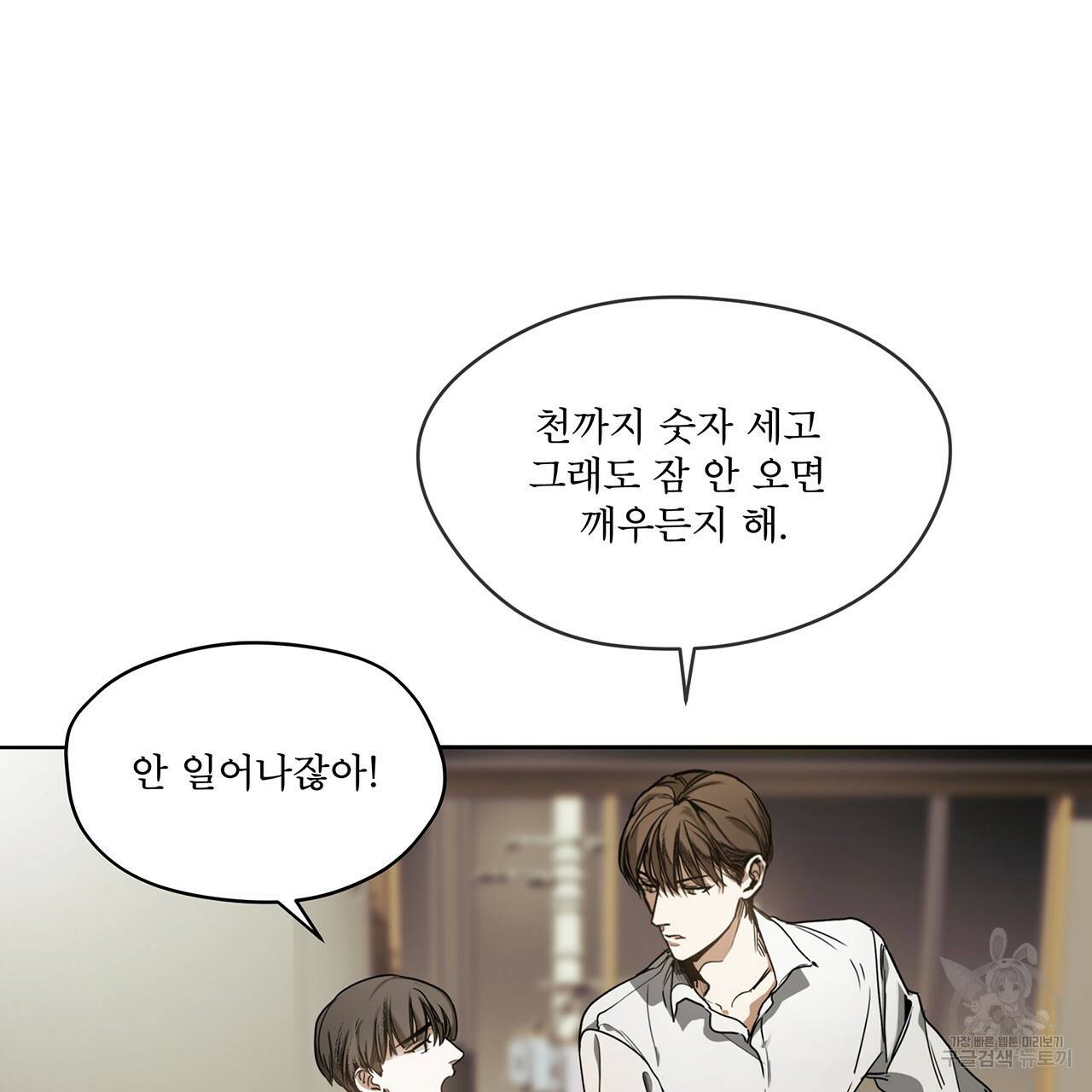 반칙 5화 14
