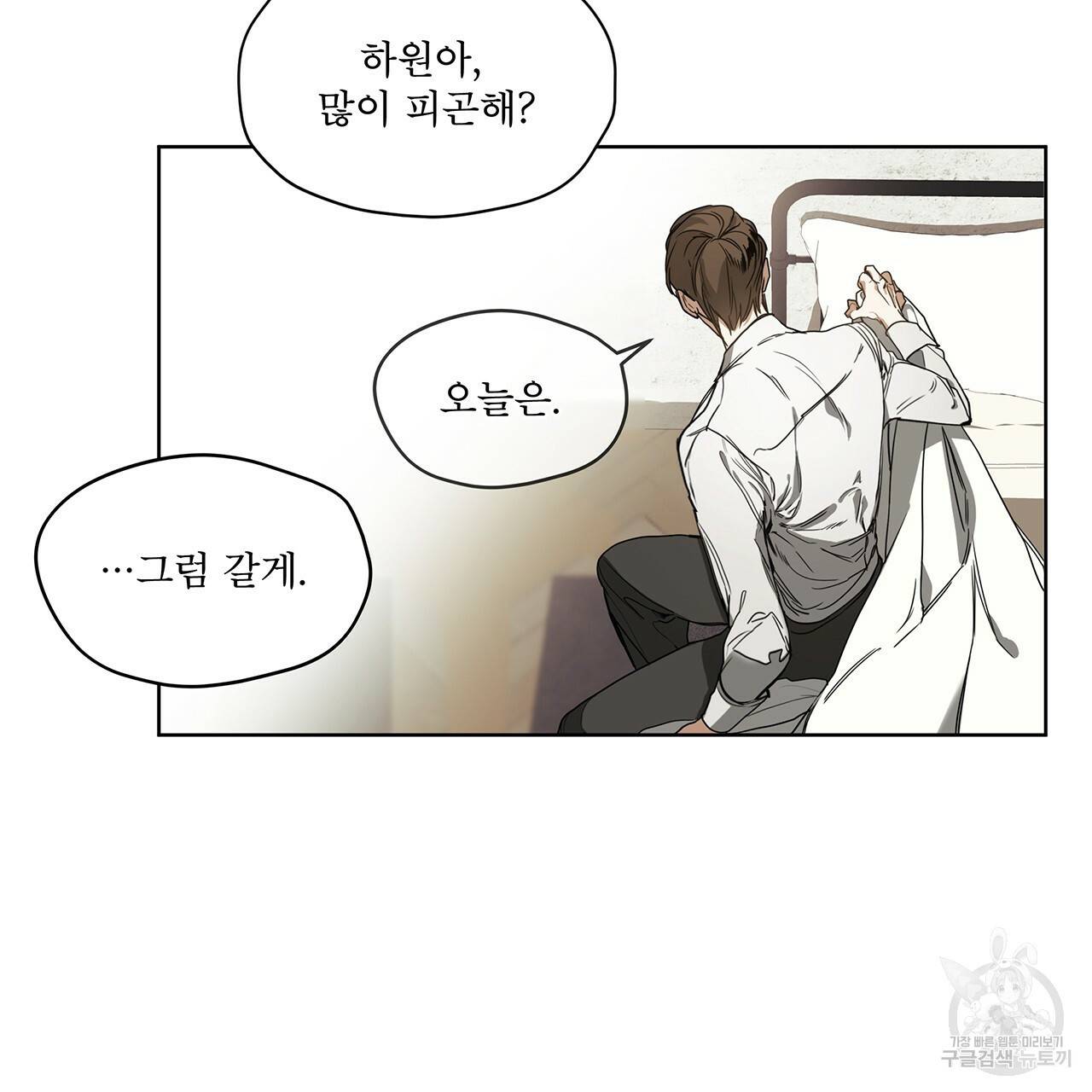 반칙 5화 16